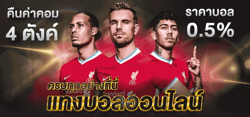 เว็บบอล UFABET