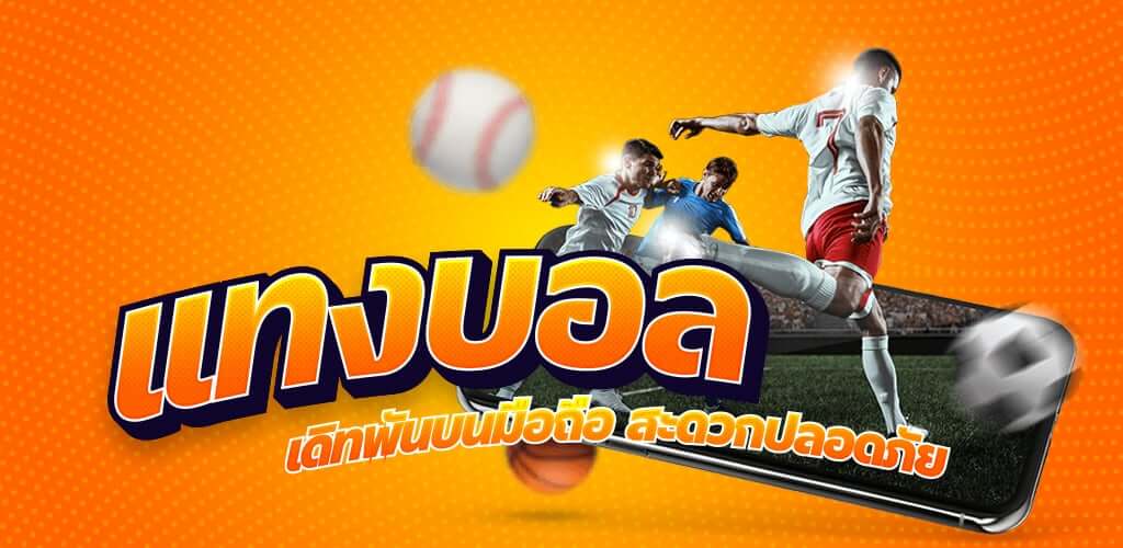 ยูฟ่าเบท เว็บตรง