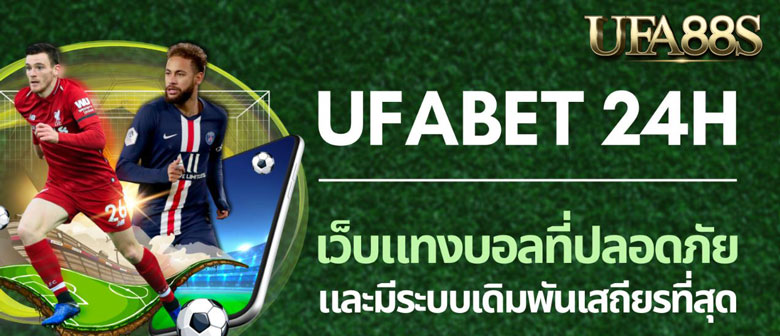 เว็บแทงบอล24hr