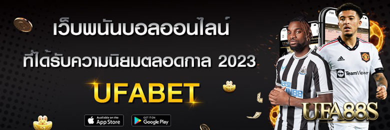 เว็บแทงบอล24hr
