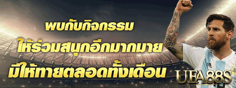 ทดลองพนันบอล