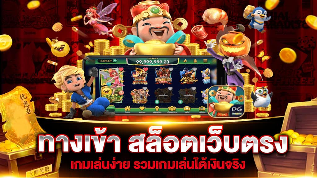 38สล็อต