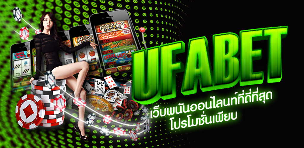 UFABET 1668