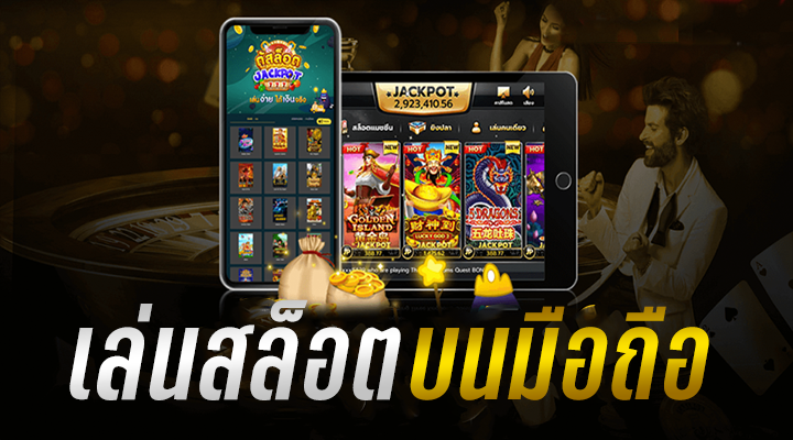 สล็อต เว็บตรง ขั้นต่ำ 1 บาท