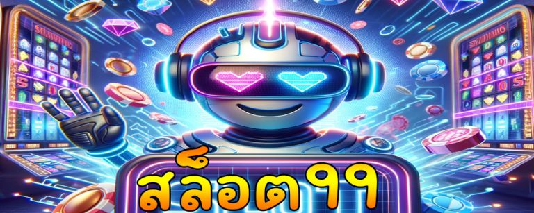 สล็อต99